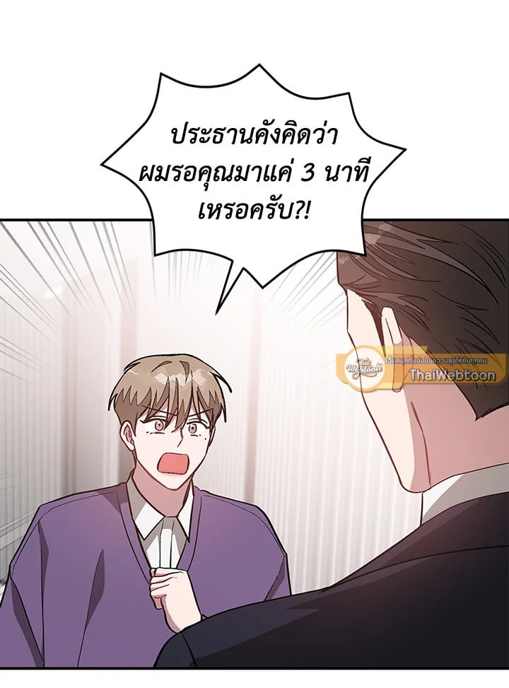 อีกครั้งกับนาย 30 019