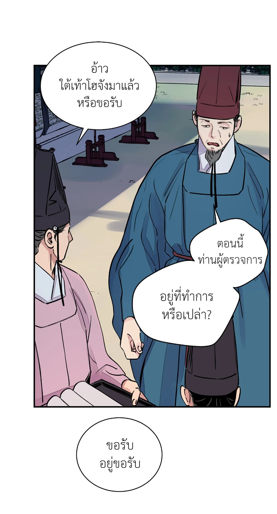 บุปผาซ่อนดาบ 10 08