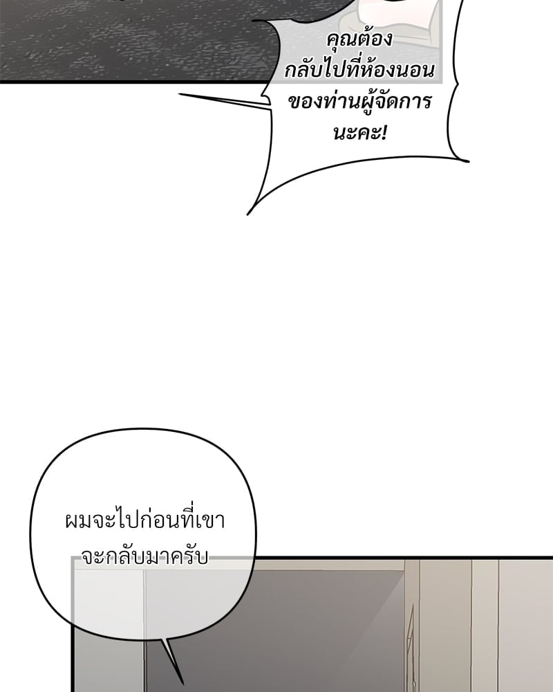 Love Without Smell รักไร้กลิ่น 36 75