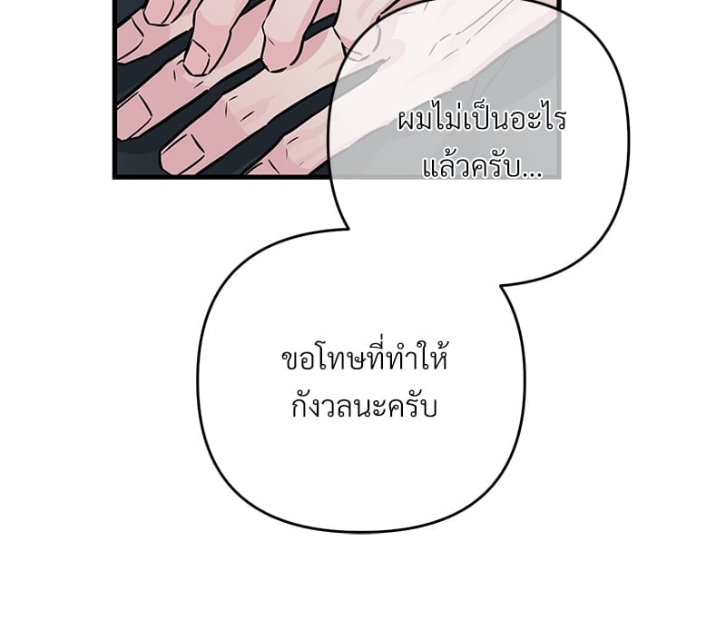 Love Without Smell รักไร้กลิ่น 34 032