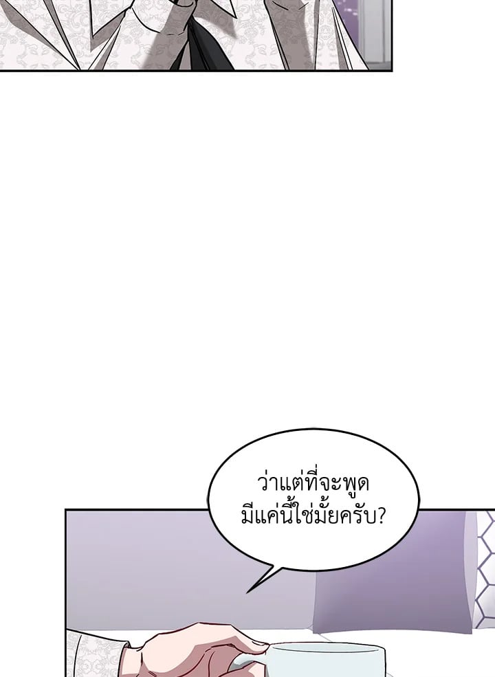 อีกครั้งกับนาย 29 027