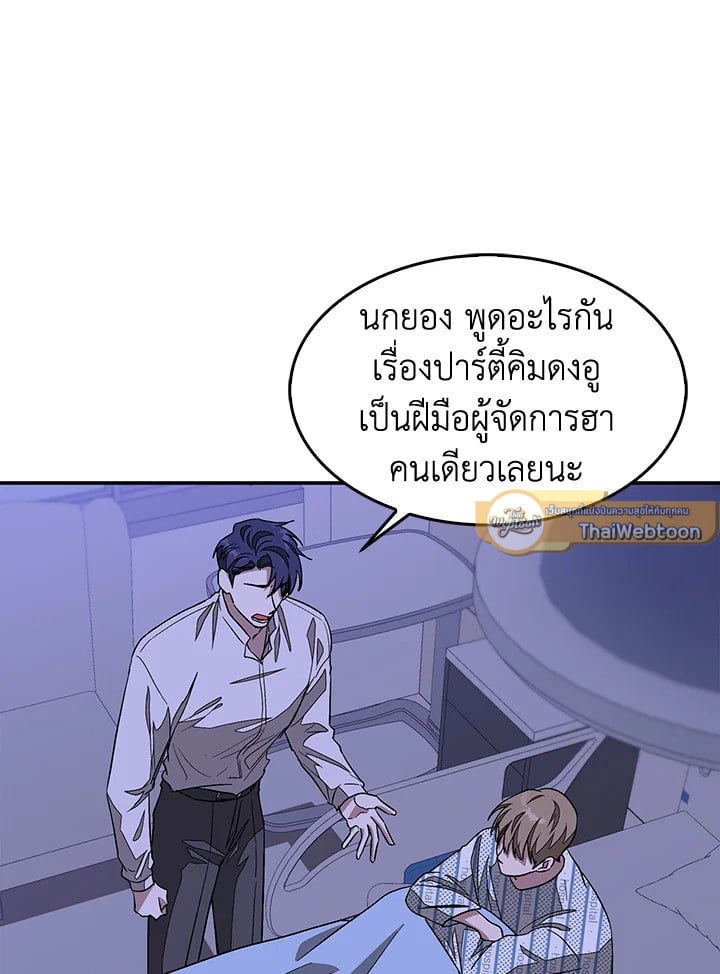 อีกครั้งกับนาย 23 088