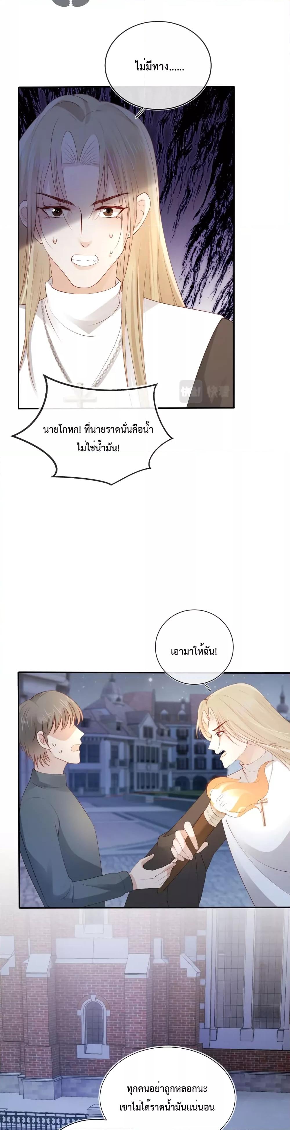 The Villain Pampered Me To The Sky ตอนที่ 61 (16)