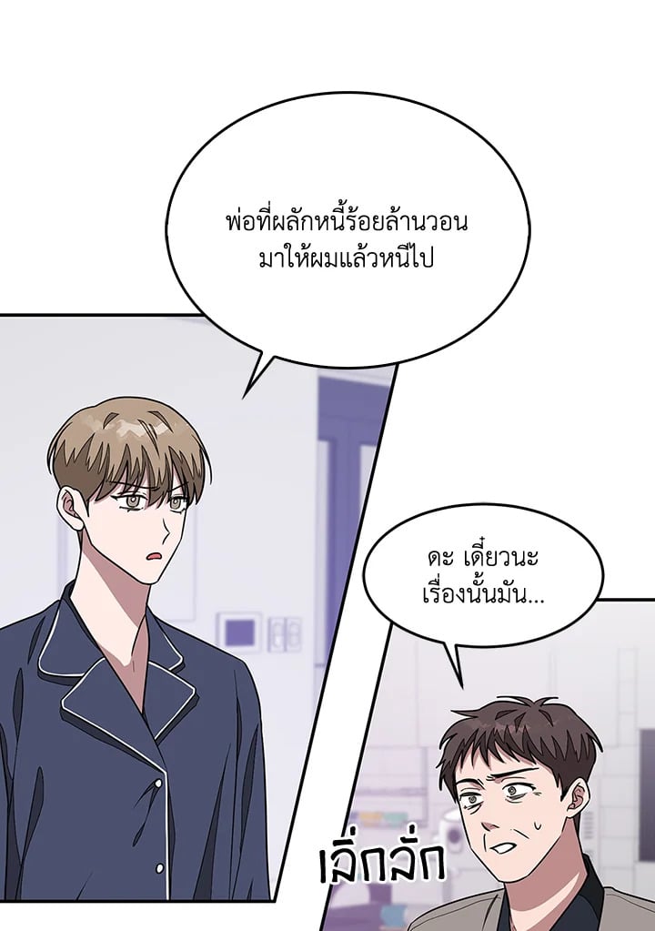 อีกครั้งกับนาย 17 08