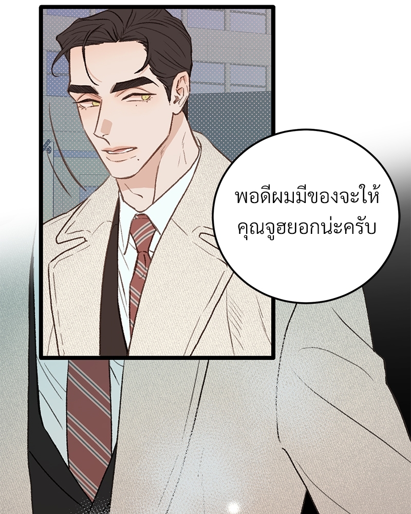 เขตห้ามรักฉบับเบต้า 36 074