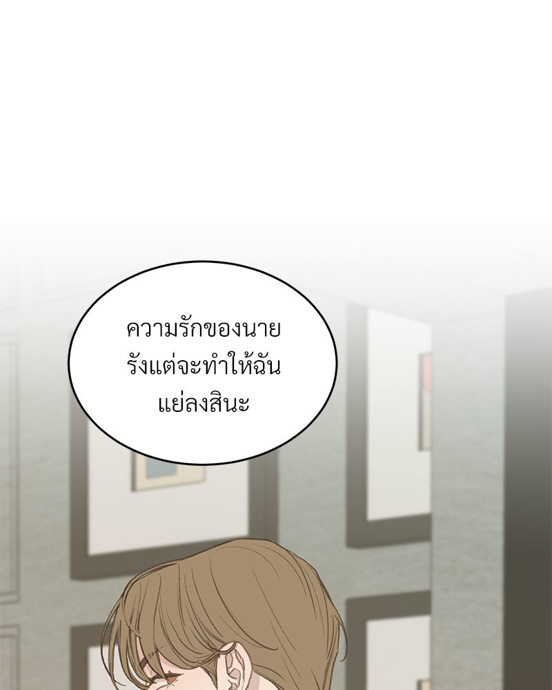 เขตห้ามรักฉบับเบต้า 48 054