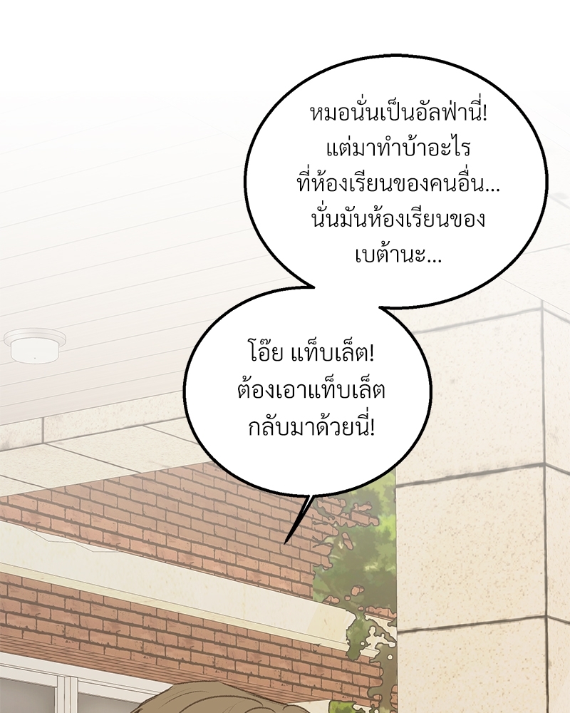 เขตห้ามรักฉบับเบต้า 45 020