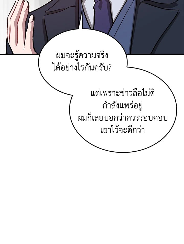 อีกครั้งกับนาย 53 074