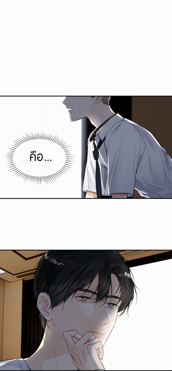 ไถ่บาป 13 02