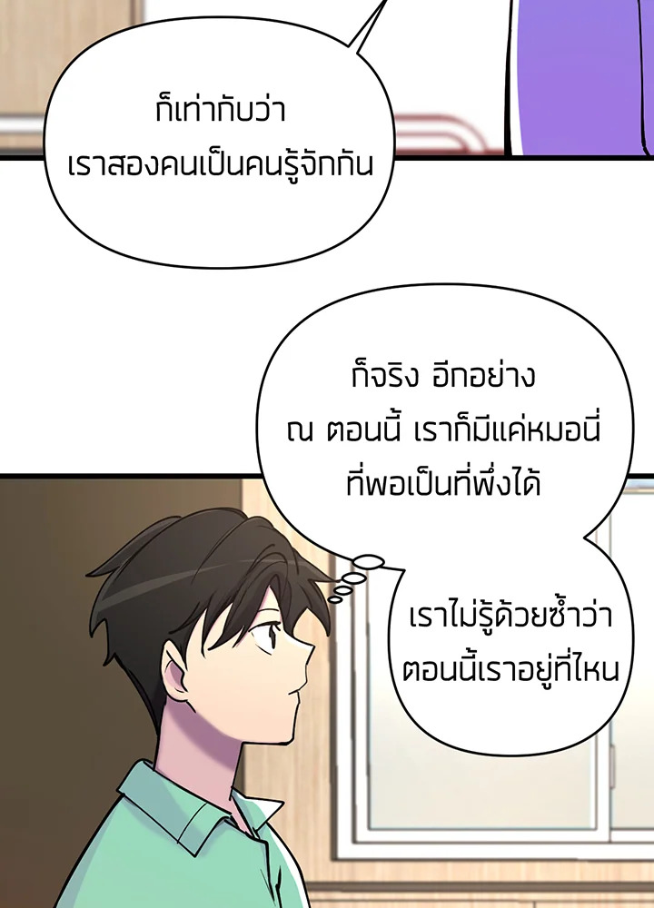 ใครในกระจก 4 22