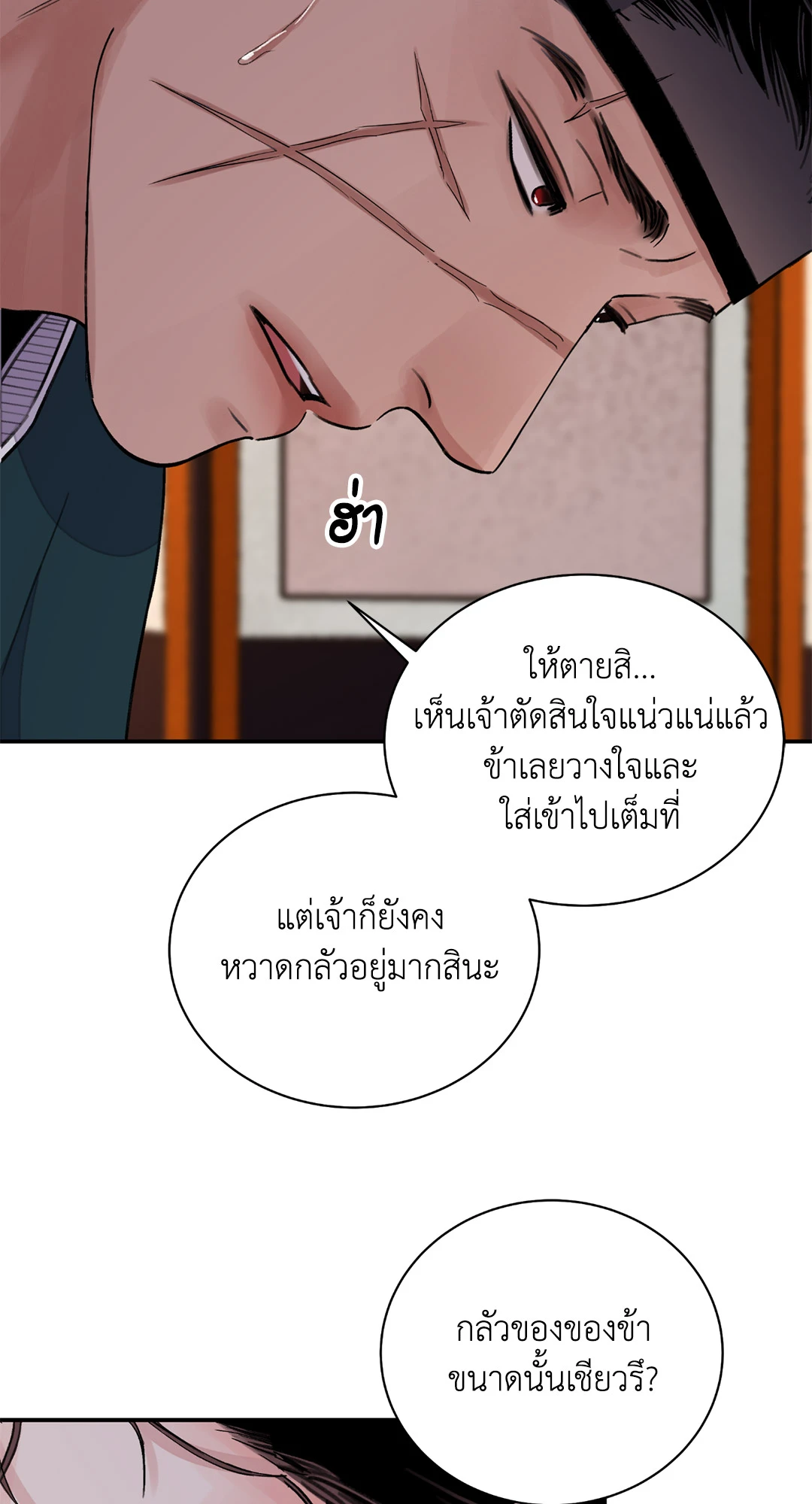 บุปผาซ่อนดาบ 23 54