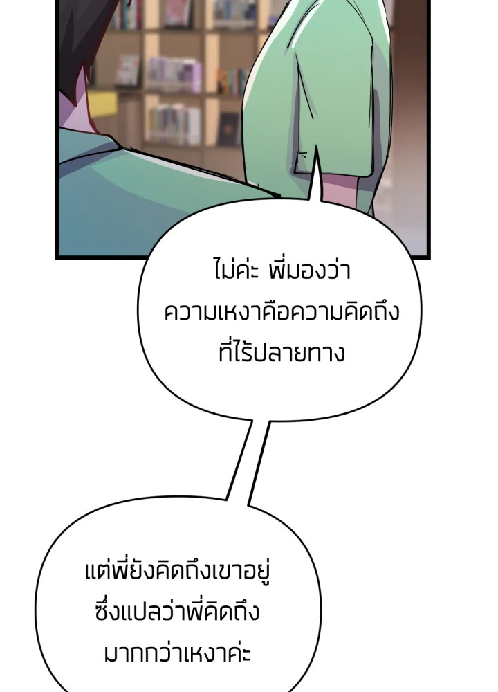 ใครในกระจก 13 133