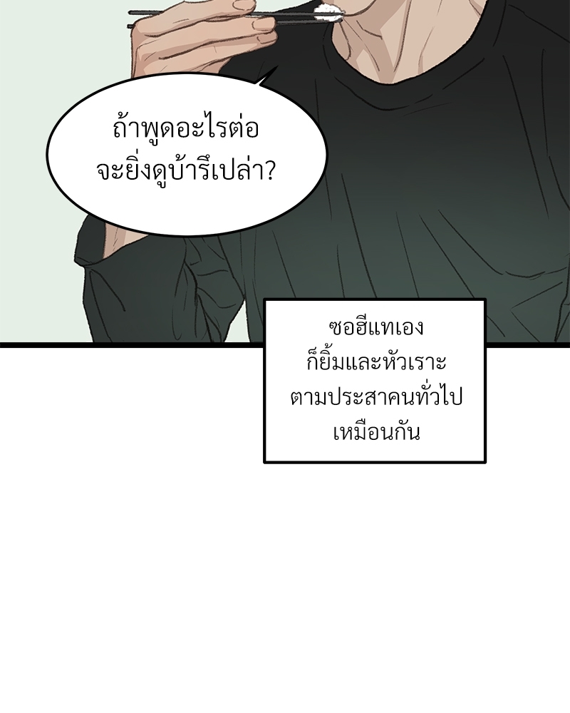 เขตห้ามรักฉบับเบต้า 45 075