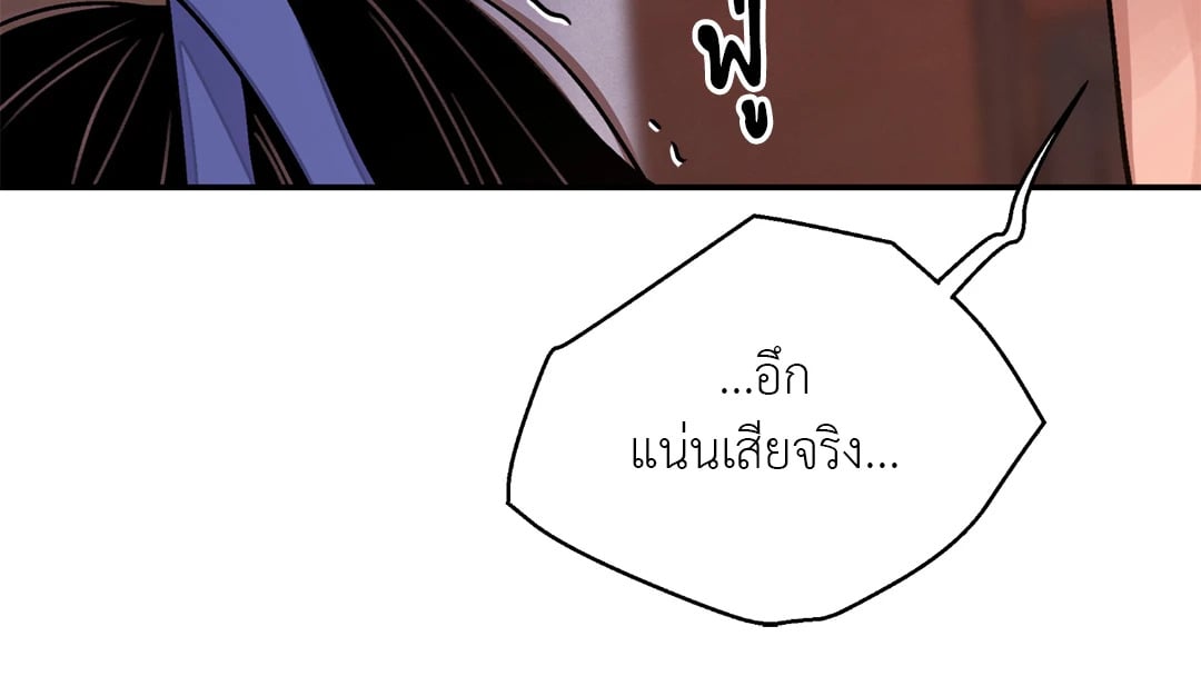 บุปผาซ่อนดาบ 35 46