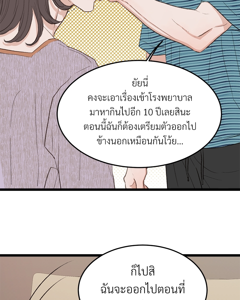 เขตห้ามรักฉบับเบต้า 41 050