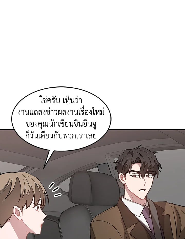 อีกครั้งกับนาย 38 091