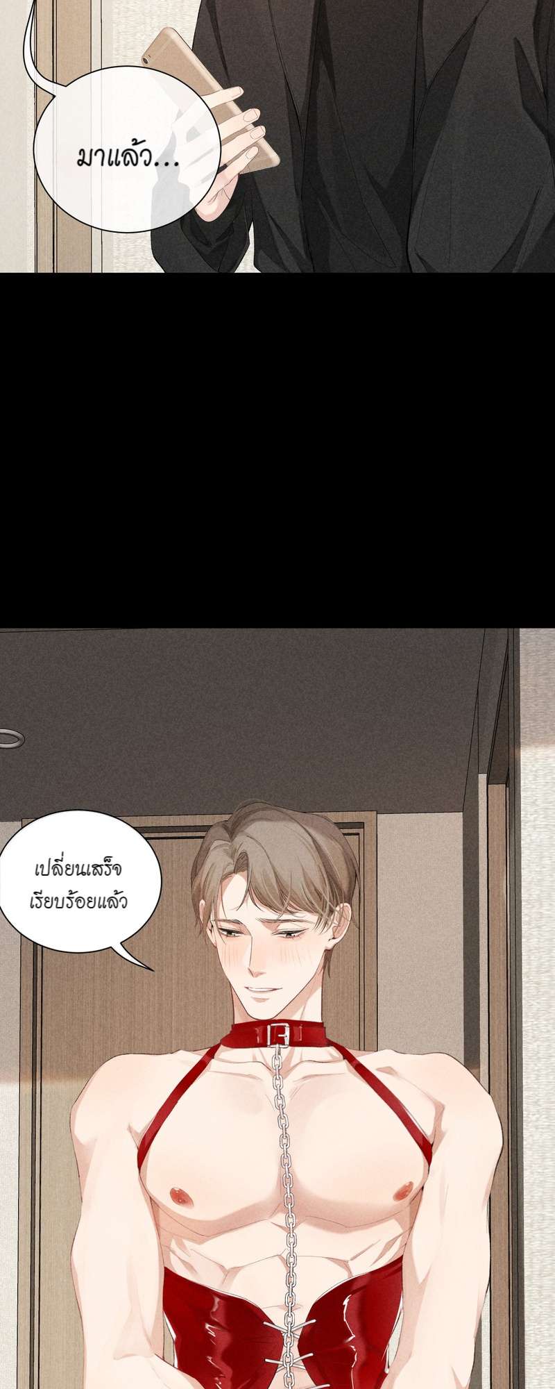 เกมรักต้องห้าม 61 33