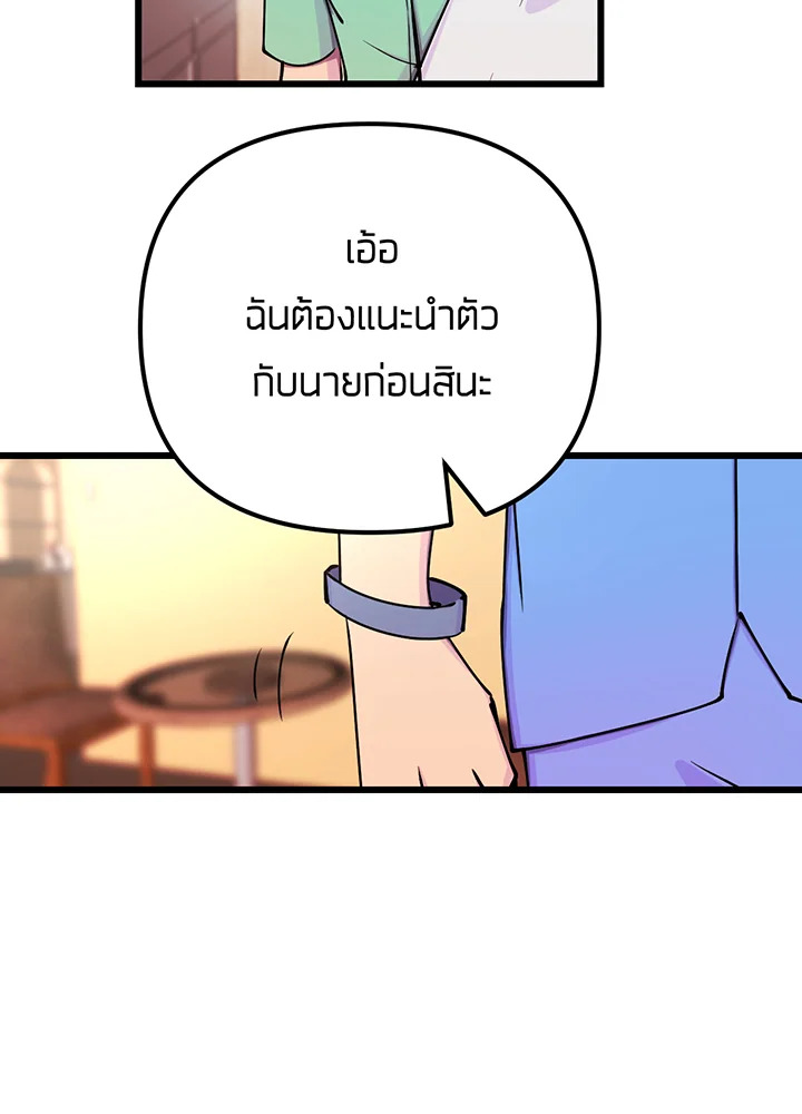 ใครในกระจก 3 118