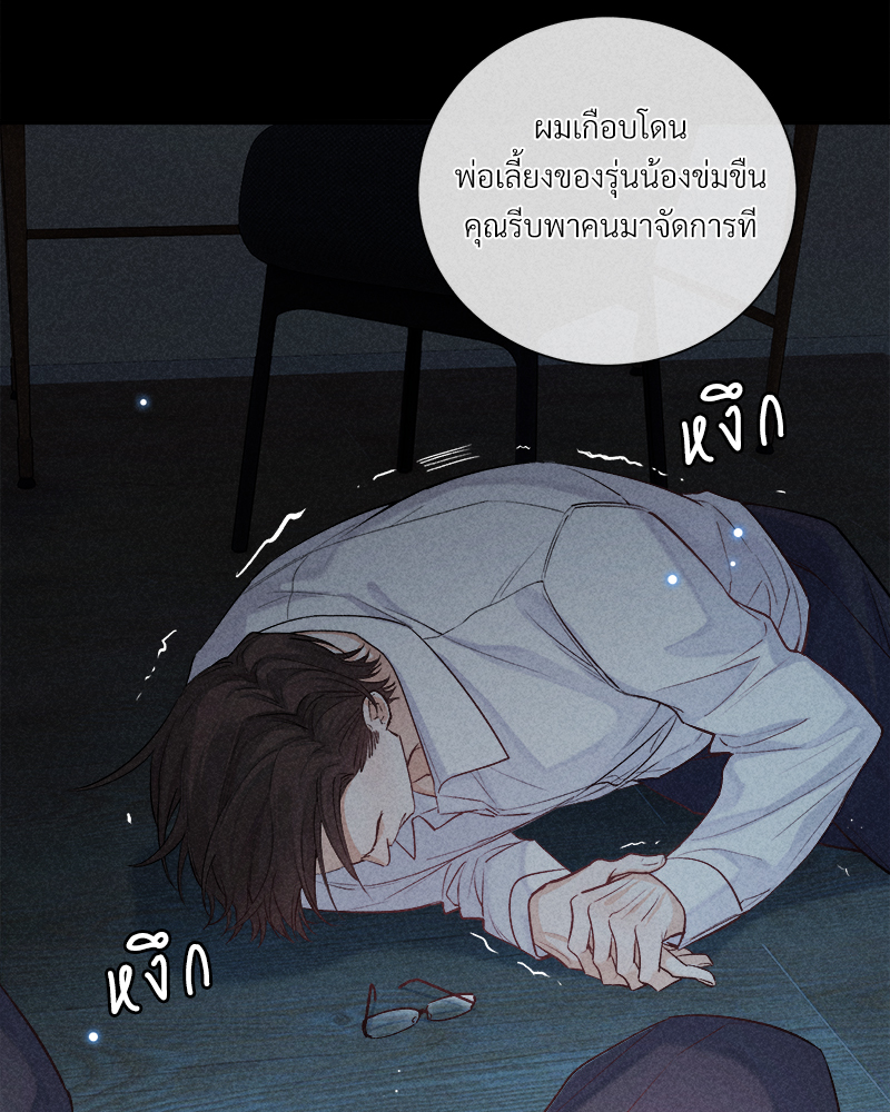 เกมรักต้องห้าม 78 57