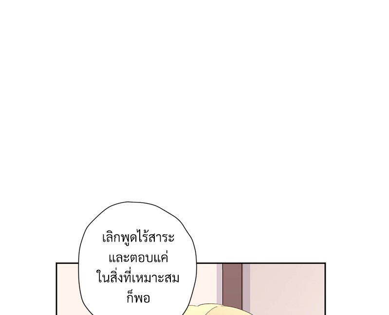 4 Week Lovers แฟนกัน 4 สัปดาห์ 83 01