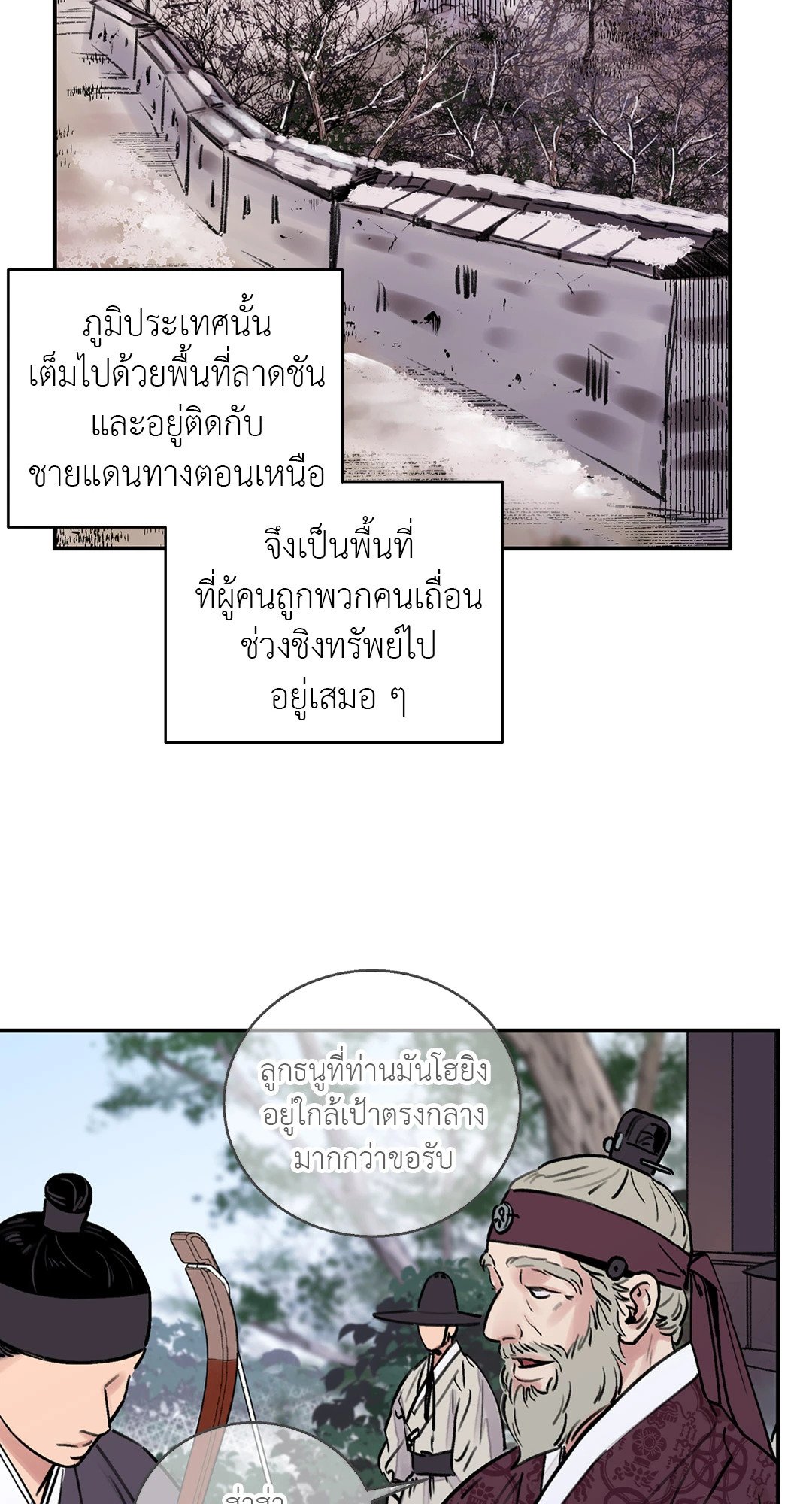 บุปผาซ่อนดาบ 6 02