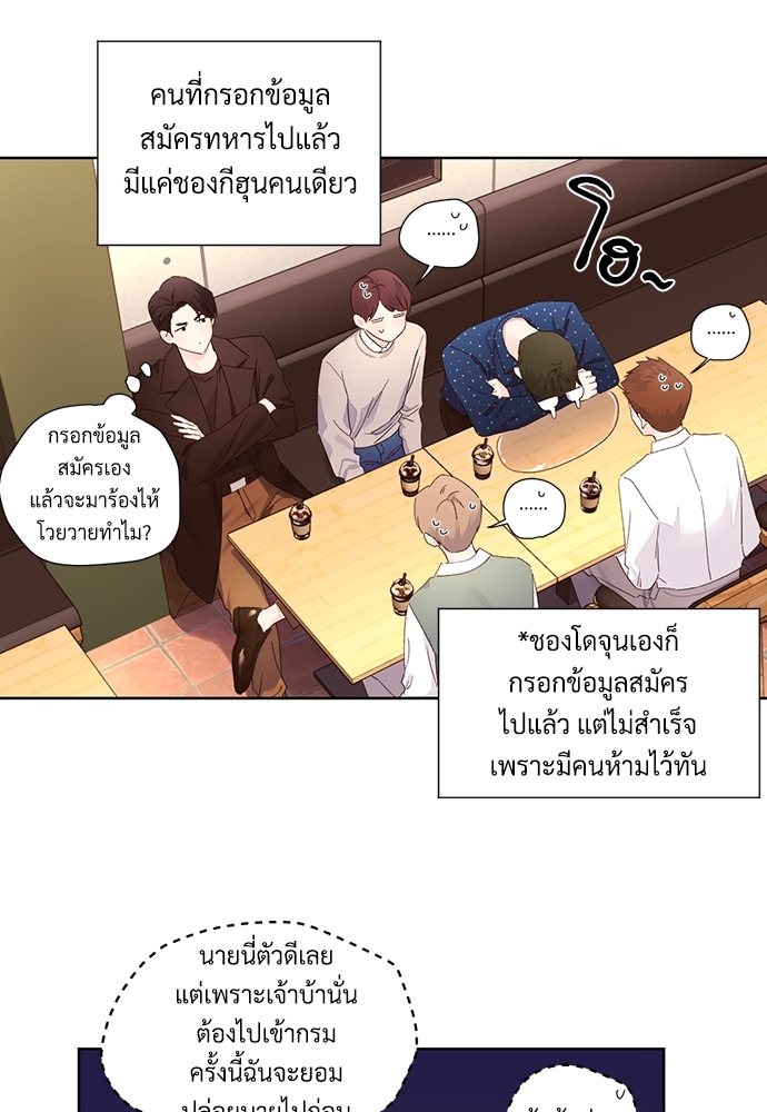 4 Week Lovers แฟนกัน 4 สัปดาห์ 59 18