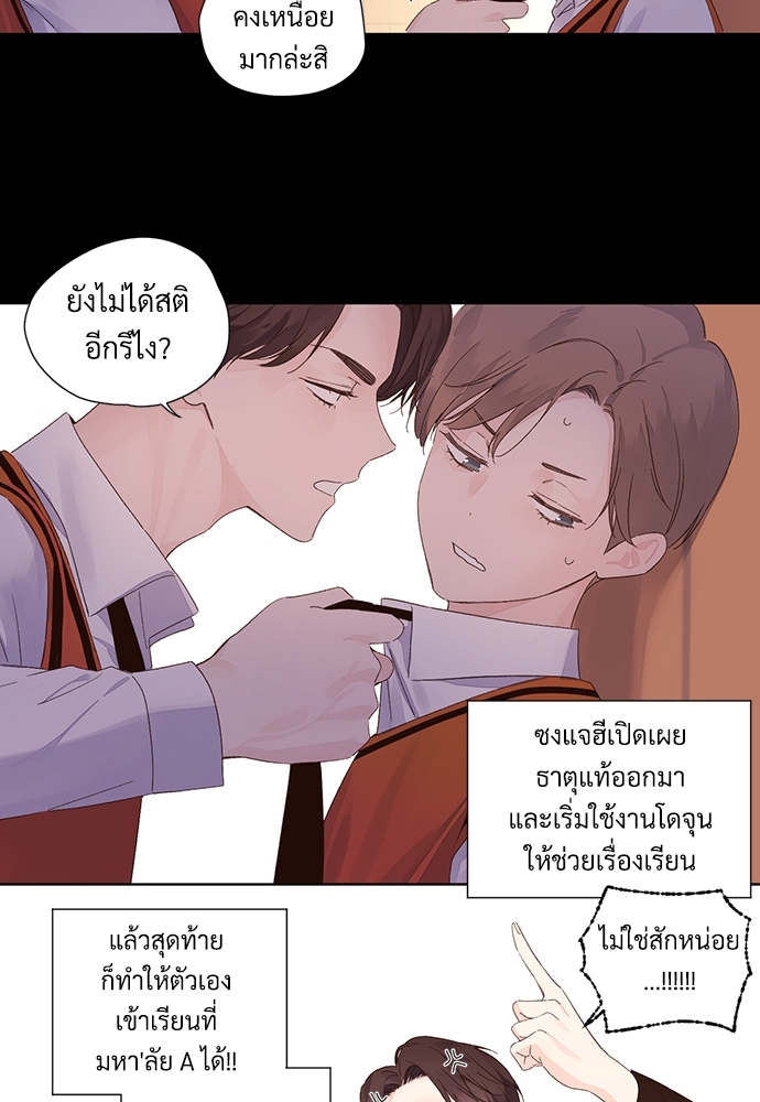 4 Week Lovers แฟนกัน 4 สัปดาห์ 62 27