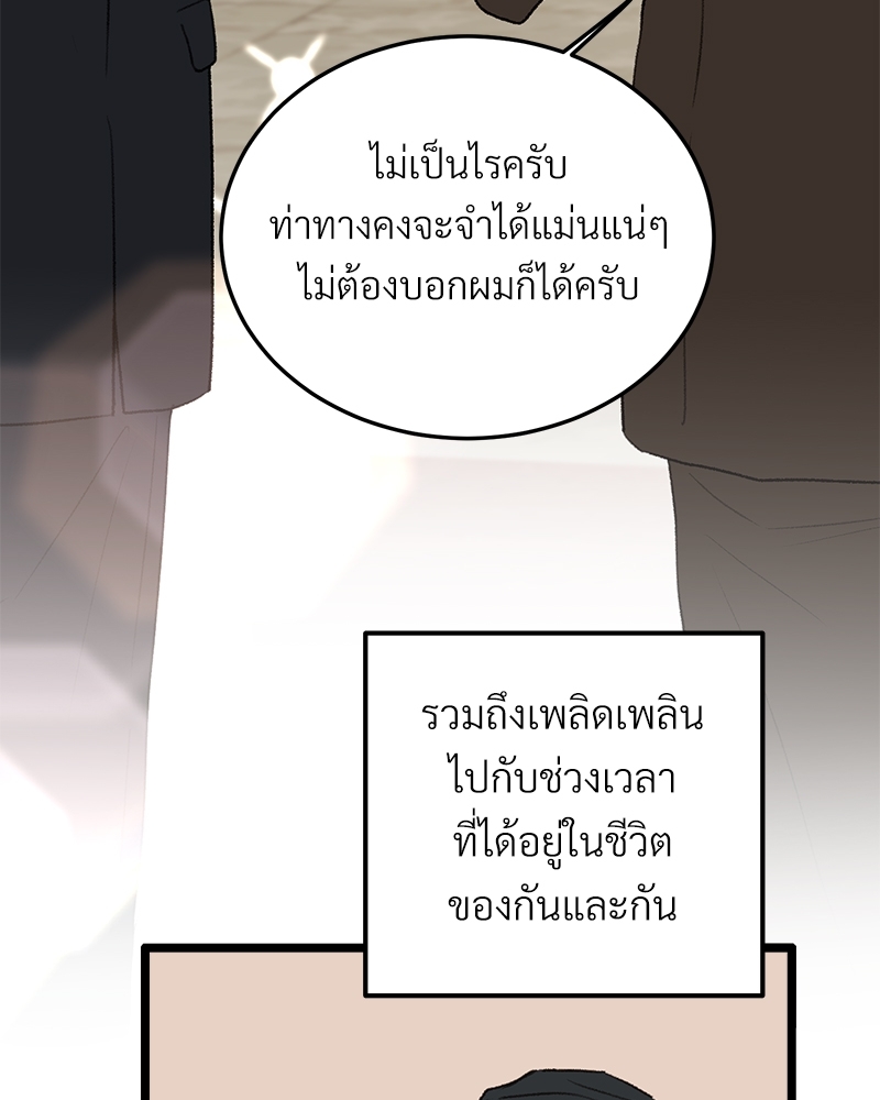 เขตห้ามรักฉบับเบต้า 41 028