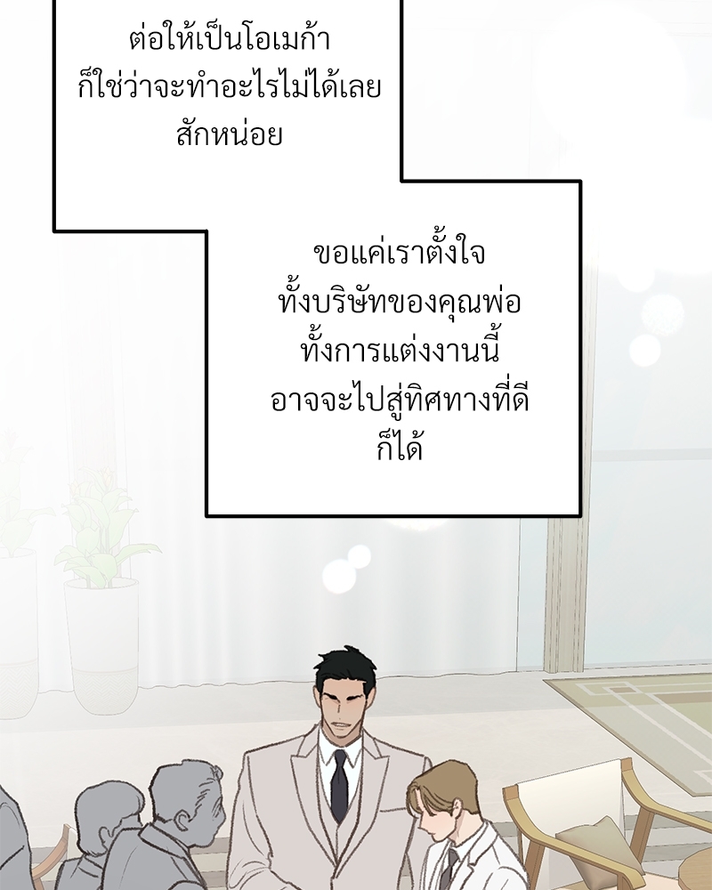 เขตห้ามรักฉบับเบต้า 45 063