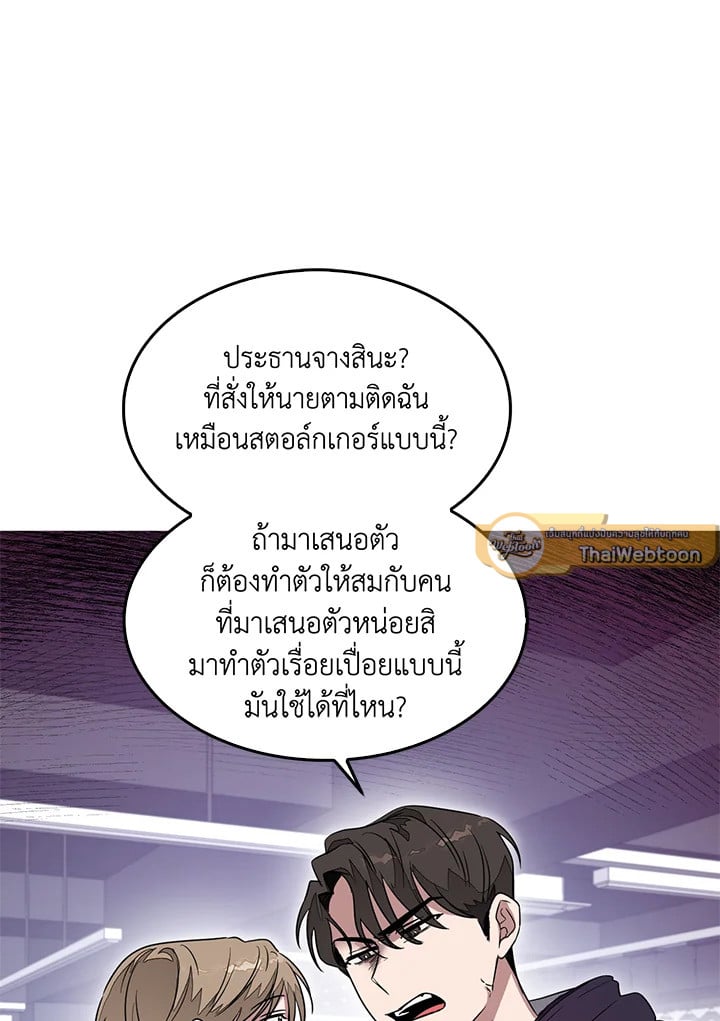 อีกครั้งกับนาย 3 018