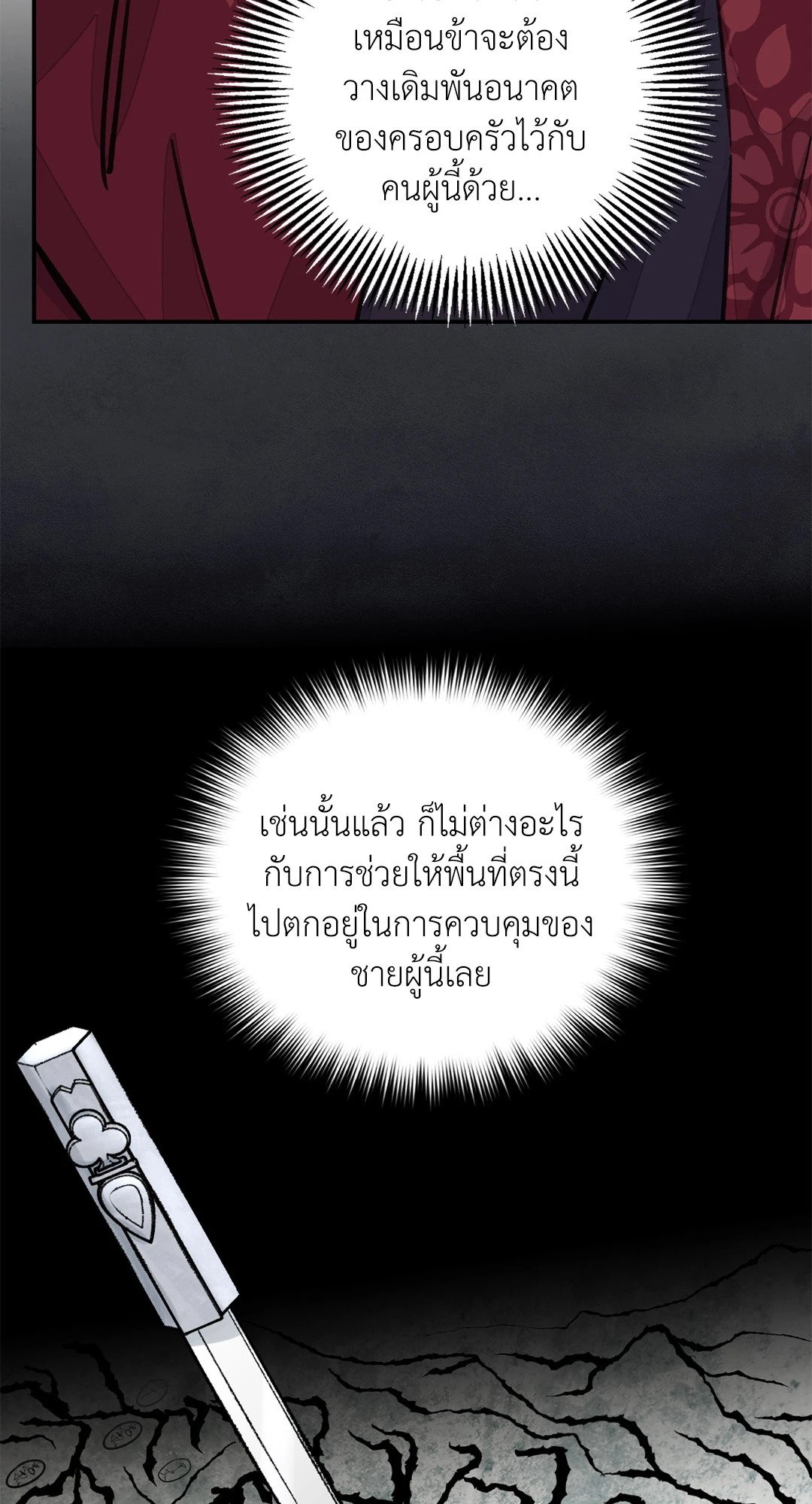 บุปผาซ่อนดาบ 40 28