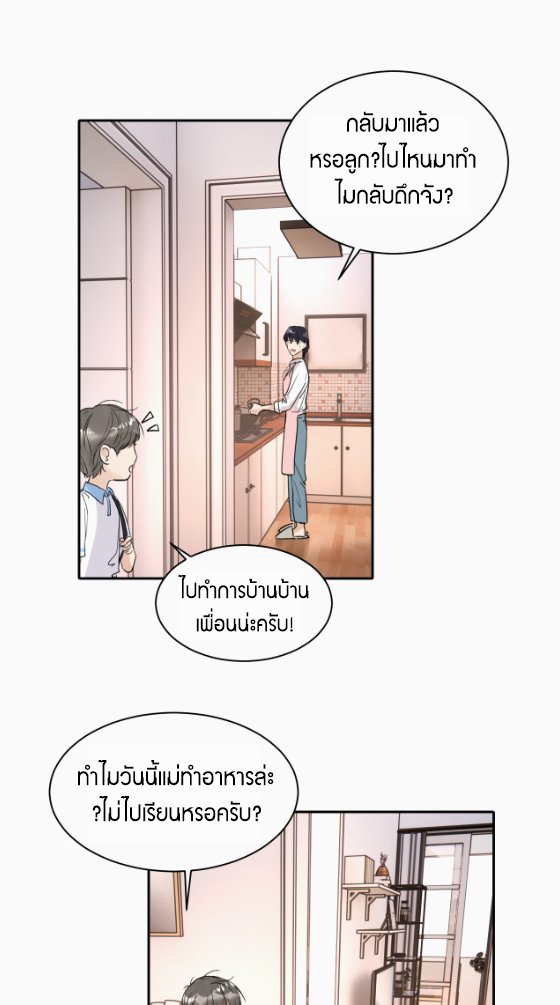 ไถ่บาป 19 18