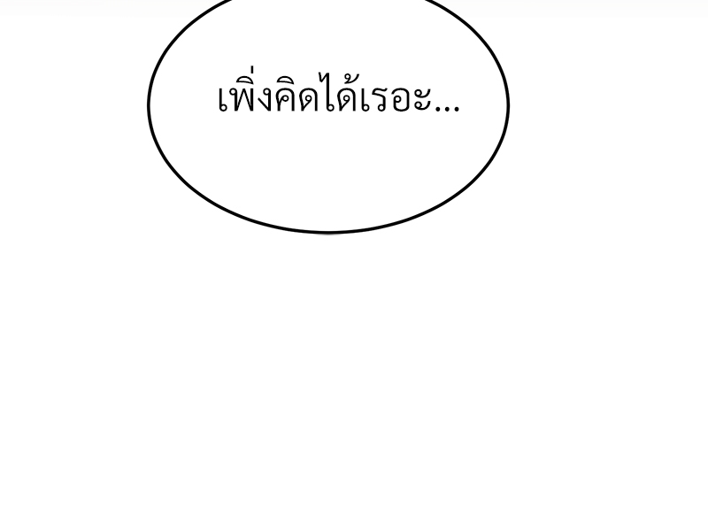 เขตห้ามรักฉบับเบต้า 36 049