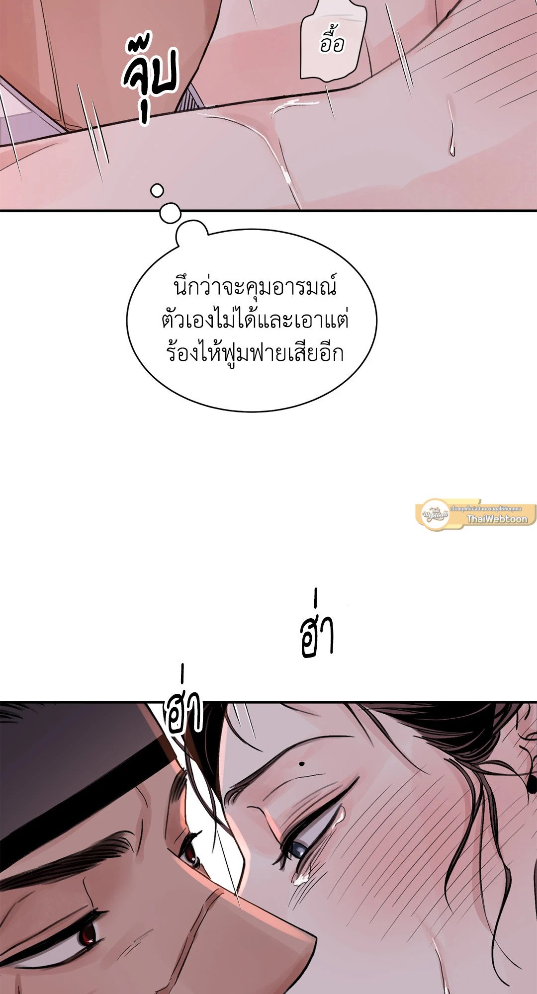 บุปผาซ่อนดาบ 22 43