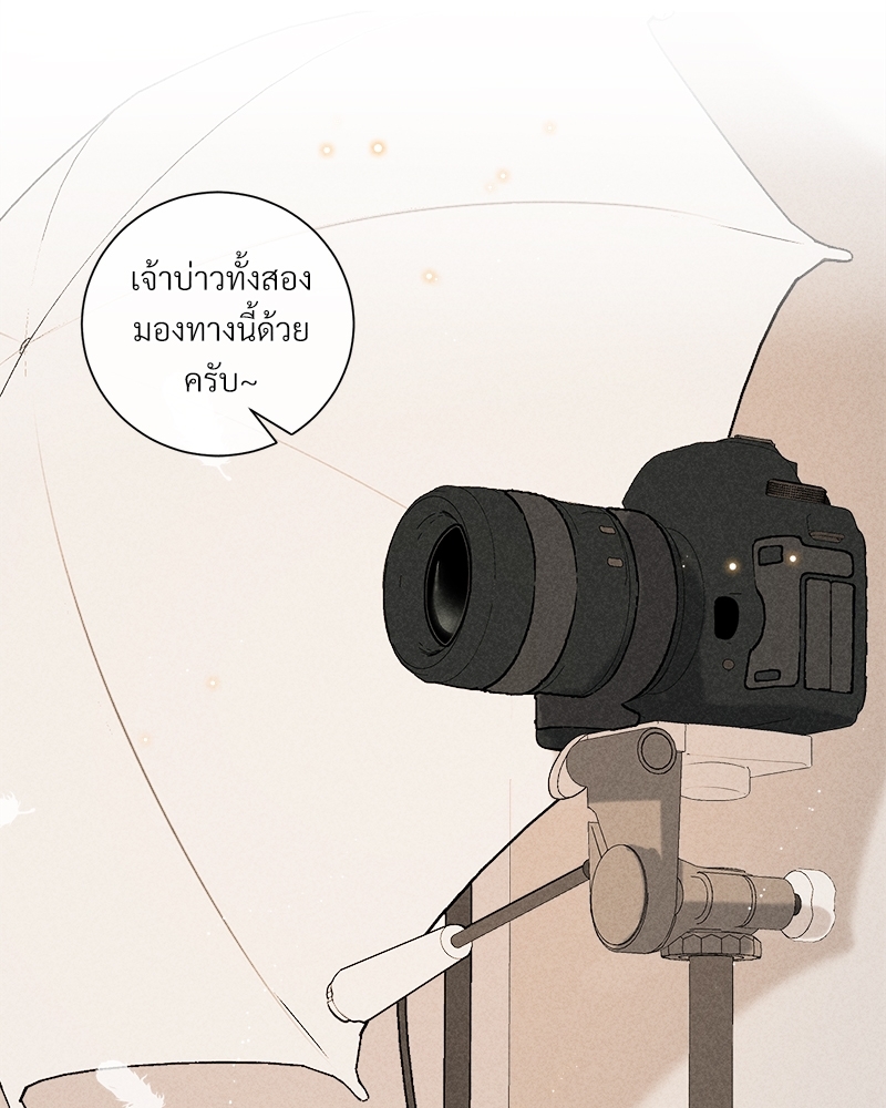 เกมรักต้องห้าม 76 74