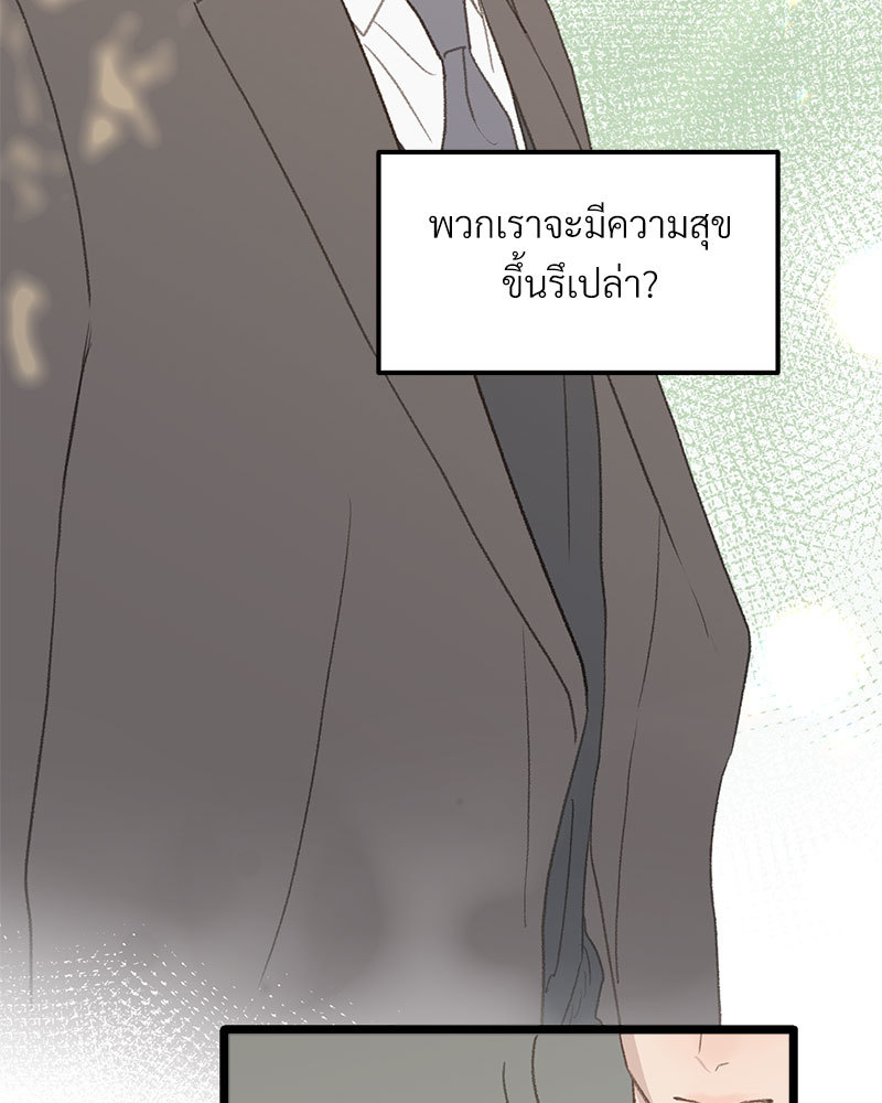 เขตห้ามรักฉบับเบต้า 48 076