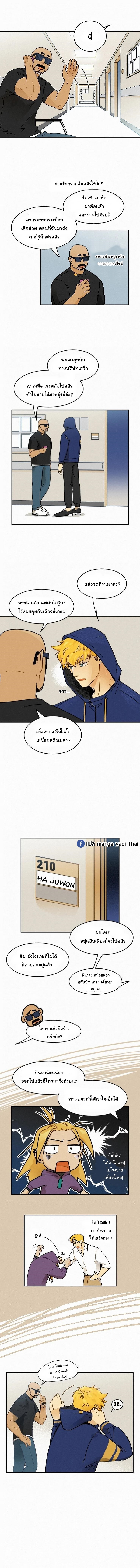 หนีไป ผู้ช่วยผู้จัดการฮา 16 04