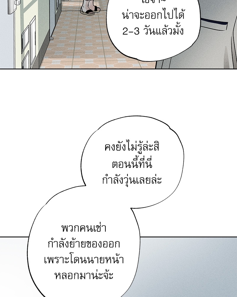 พนักงานส่งพิซซ่ากับโกลด์พาเลซ 21 38