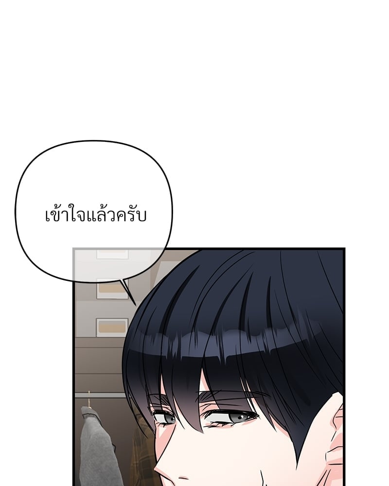 Love Without Smell รักไร้กลิ่น 34 073