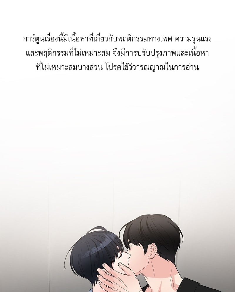 Love Without Smell รักไร้กลิ่น 34 001
