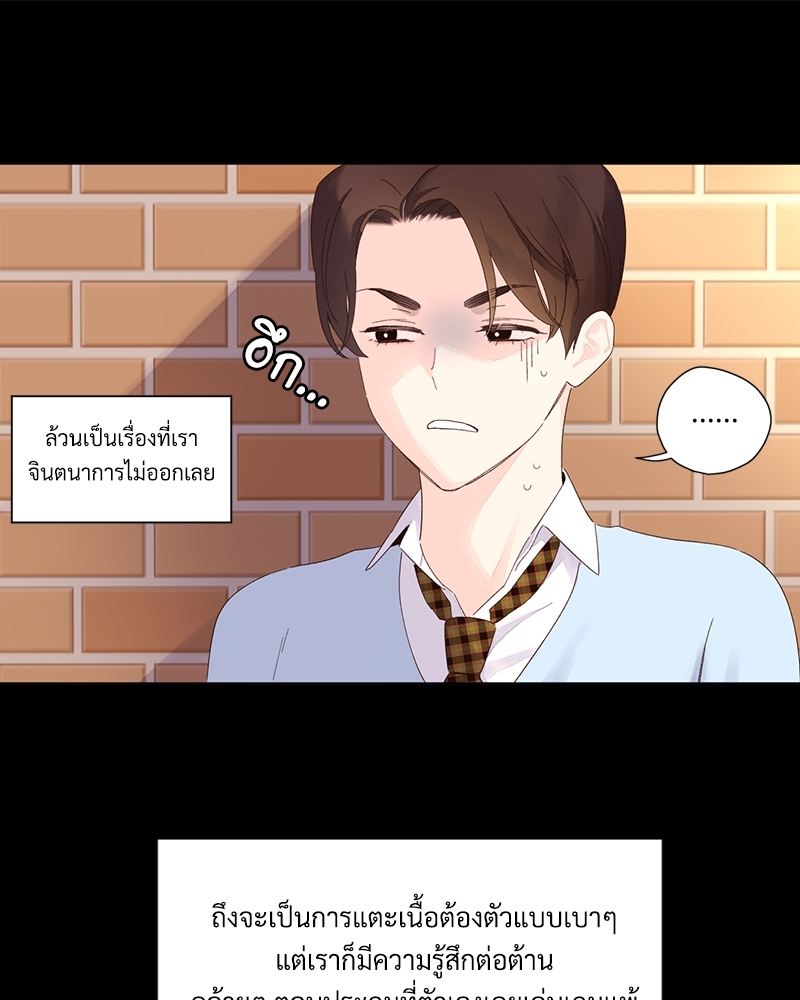 4 Week Lovers แฟนกัน 4 สัปดาห์ 71 26