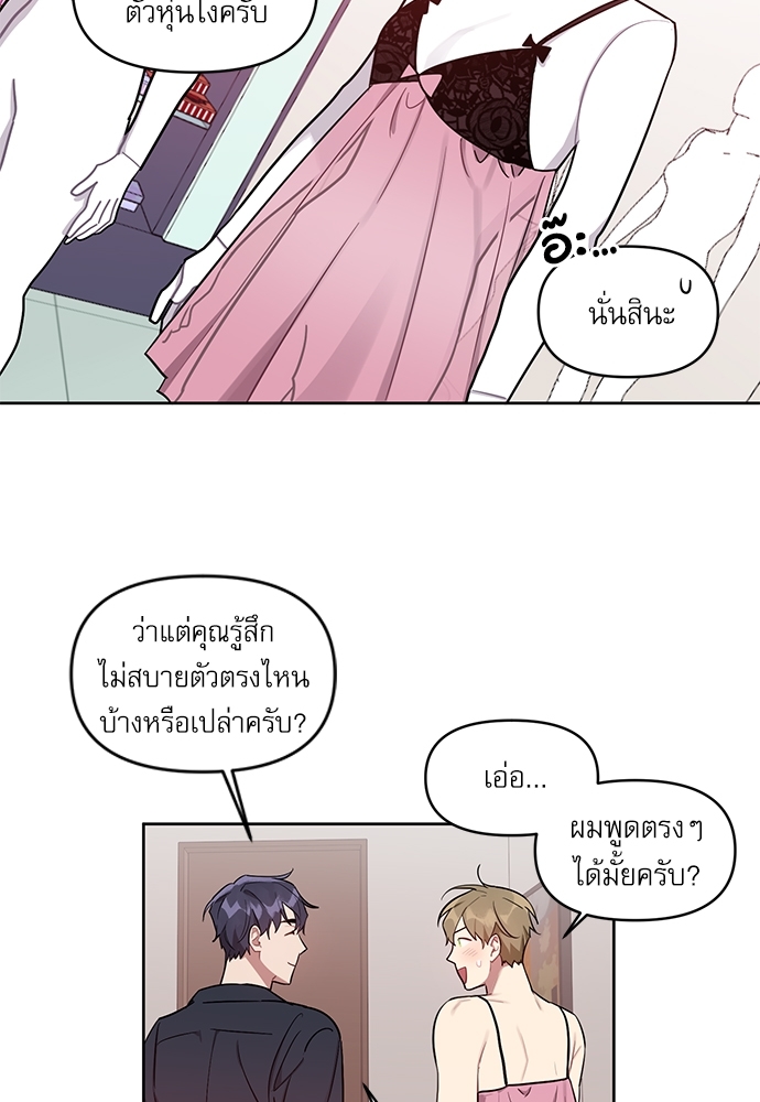 คุณลูกค้ามาทำอะไรครับ 16 19