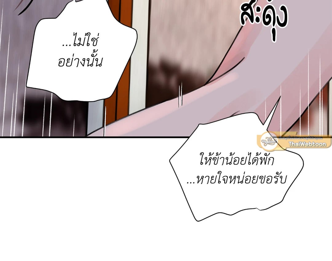 บุปผาซ่อนดาบ 22 27