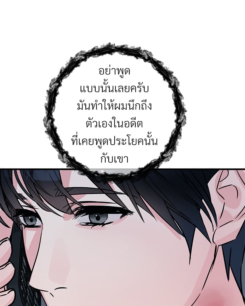 Love Without Smell รักไร้กลิ่น 37 21