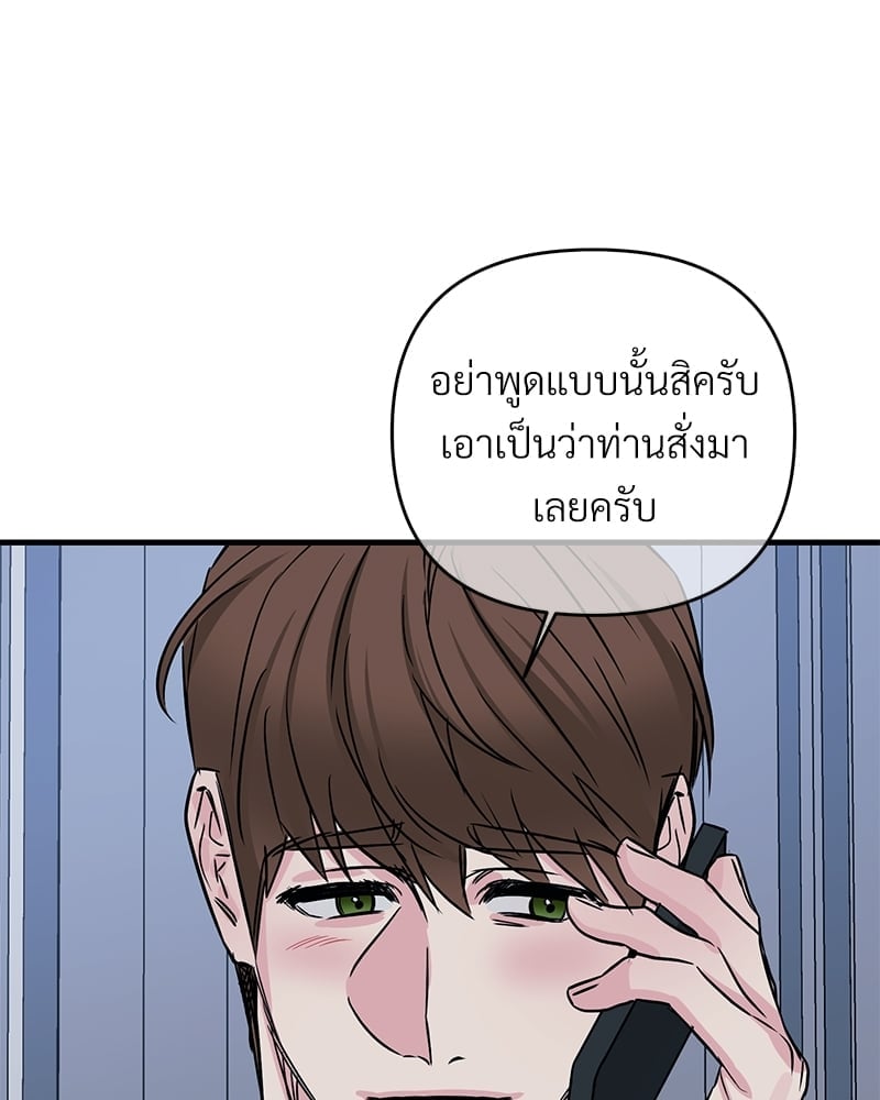 Love Without Smell รักไร้กลิ่น 37 19