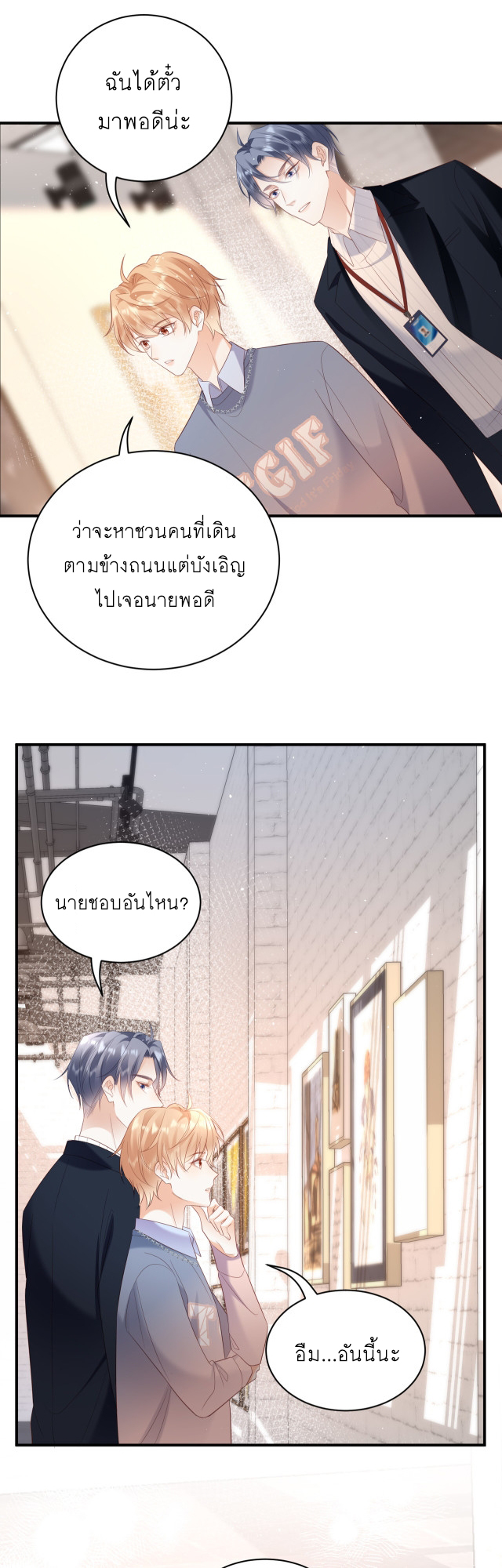 ซ่อนแอบ 22 19