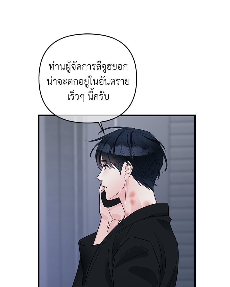 Love Without Smell รักไร้กลิ่น 36 89