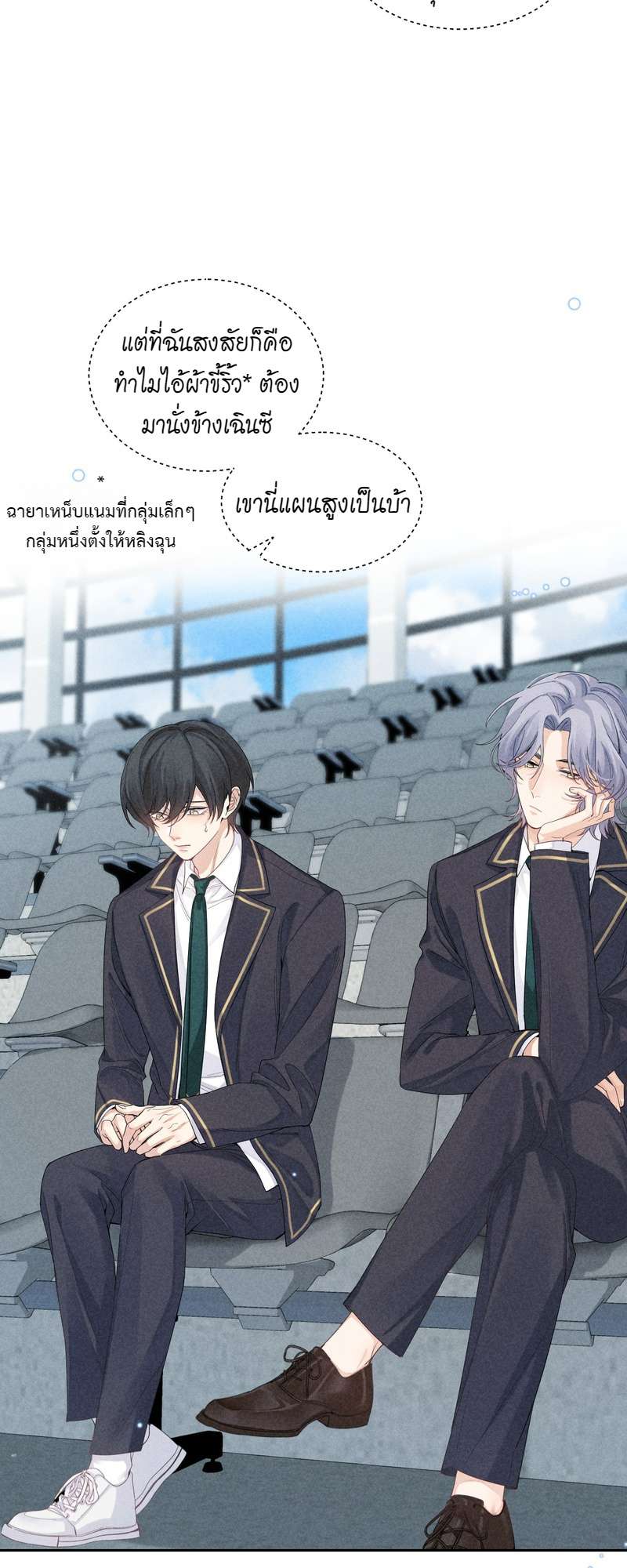 เกมรักต้องห้าม 29 03