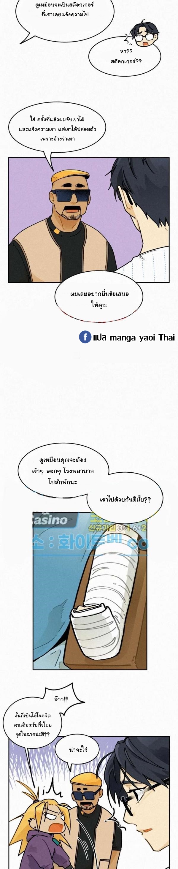 ผู้ช่วยผู้จัดการฮา 17 06