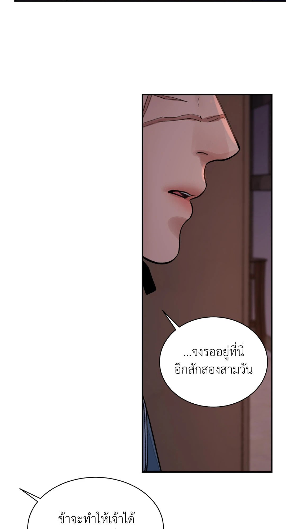 บุปผาซ่อนดาบ 13 23